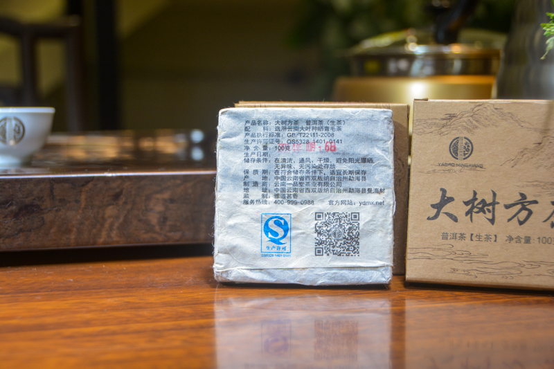 2014大树方茶（100克砖）-2.jpg